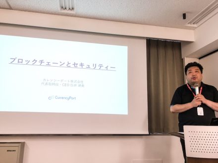 2018年8月14日JBA仮想通貨部門定例会議のご報告