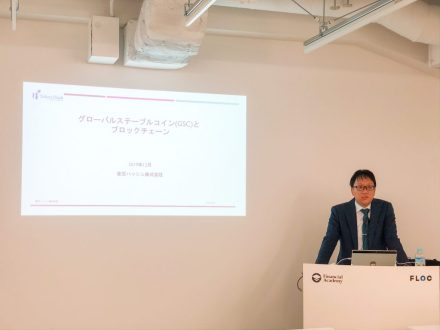 2019年12月24日 日本ブロックチェーン協会定例会議のご報告