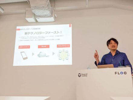 2019年10月24日 日本ブロックチェーン協会定例会議のご報告