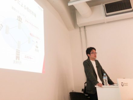 2019年11月26日 日本ブロックチェーン協会定例会議のご報告