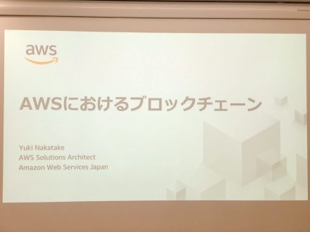 2019年8月27日 日本ブロックチェーン協会定例会議のご報告