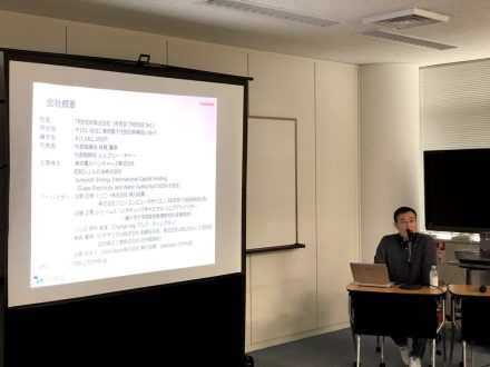 2019年2月26日 日本ブロックチェーン協会定例会議のご報告