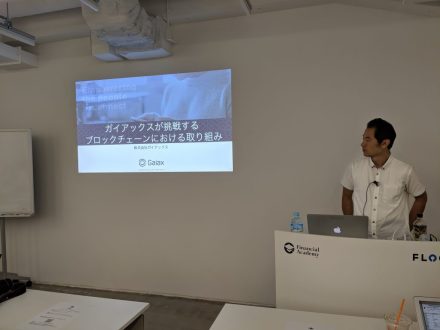 2019年7月23日 日本ブロックチェーン協会定例会議のご報告