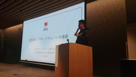 JBA理事 小川晃平氏がデジタルコミュニケーション研究部会に登壇しました