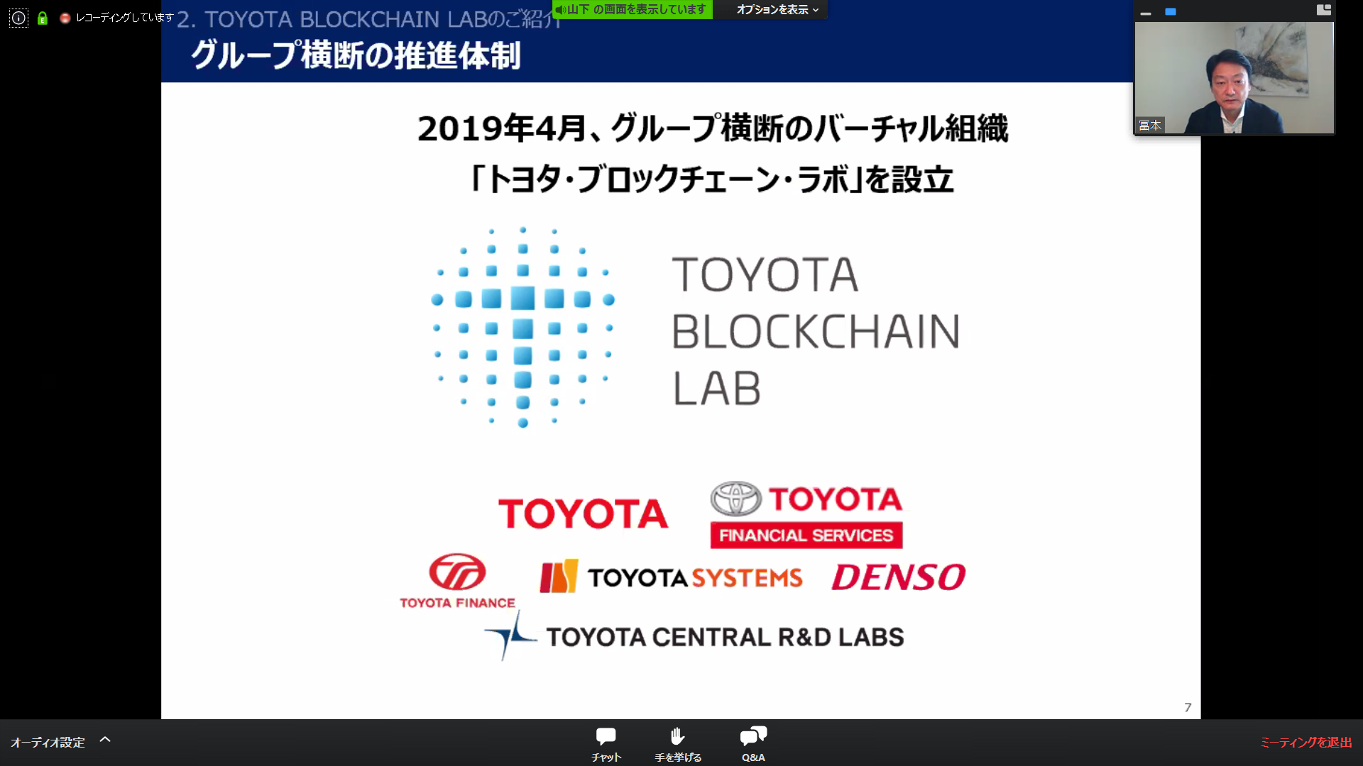 2020年5月12日 日本ブロックチェーン協会定例会のご報告 | JBA | 一般社団法人 日本ブロックチェーン協会 | Japan  Blockchain Association