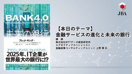 2020年5月26日　日本ブロックチェーン協会定例会のご報告