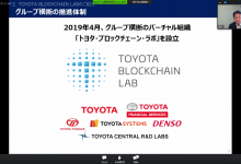 2020年5月12日　日本ブロックチェーン協会定例会のご報告