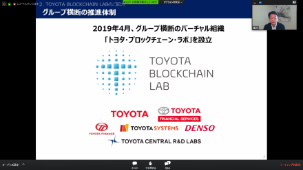 2020年5月12日　日本ブロックチェーン協会定例会のご報告