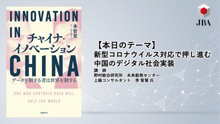 2020年6月9日　日本ブロックチェーン協会定例会のご報告