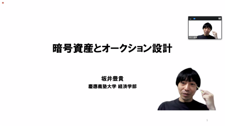 2020年9月23日　日本ブロックチェーン協会定例会のご報告