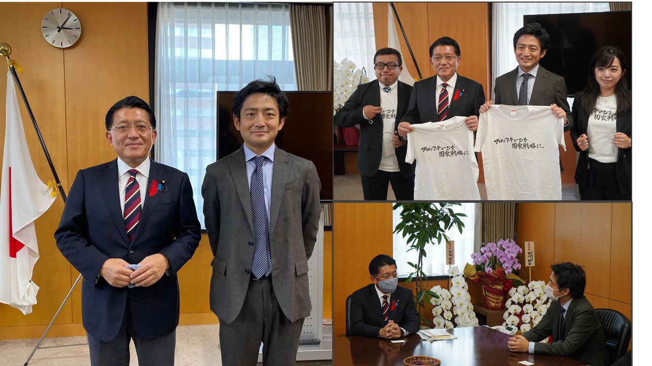 JBA代表理事 加納裕三が平井卓也デジタル改革担当大臣を表敬訪問いたしました | JBA | 一般社団法人 日本ブロックチェーン協会 | Japan  Blockchain Association