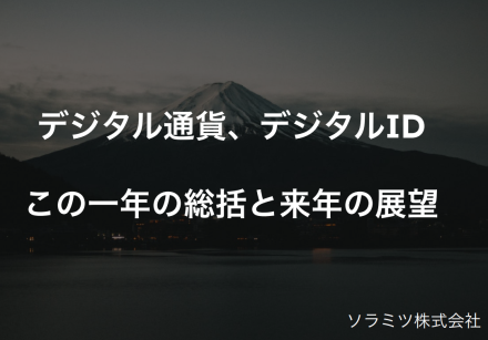 2021年12月28日（火）　定例会　実施報告（動画と資料）