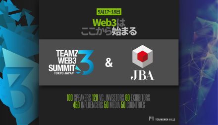 【TEAMZ Web3 Summit in Japan】に関するお知らせ