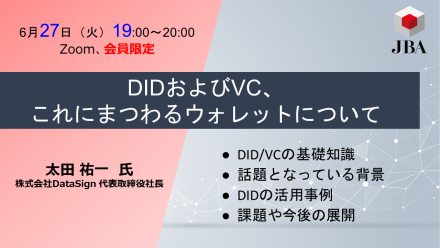 DIDおよびVC、これにまつわるウォレットについて