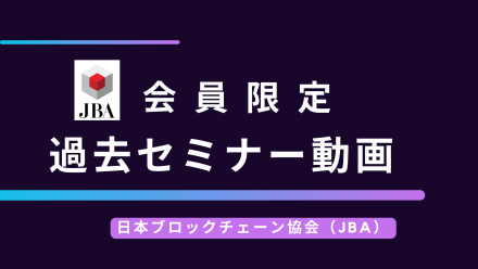 ＜会員限定＞アーカイブ動画まとめ