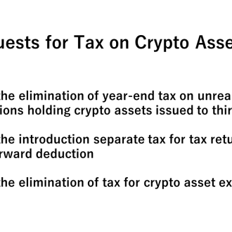 Tax Reform Request for Crypto  Assets  (FY2024)