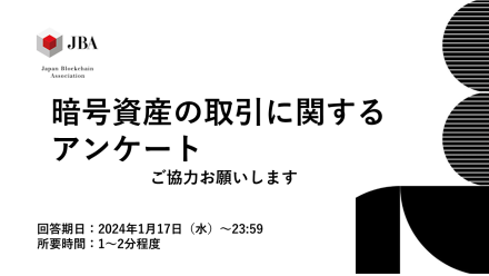 暗号資産のレバレッジ取引に関するアンケート