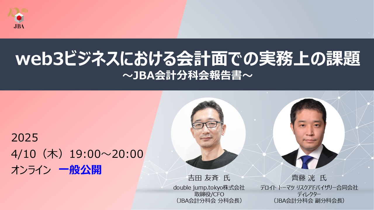 Web3ビジネスの法務 ビジネス法務】コンテンツ産業におけるWeb3の活用可能性 ： 弁護士法人