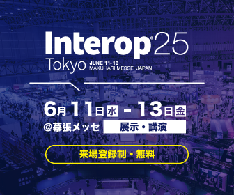 JBA後援 『Interop Tokyo 2025』開催のご案内