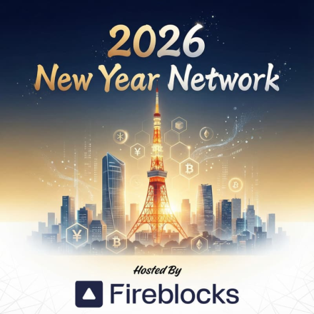【会員からのお知らせ】1月20日開催、Fireblocks Network New Year Appreciation 新年会 2026