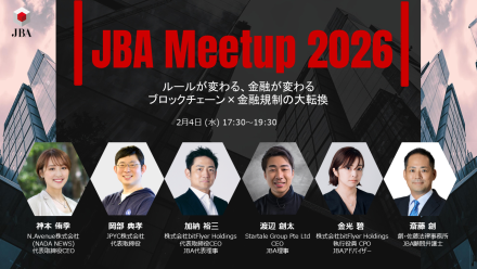 JBA Meetup 2026｜パネルテーマ・登壇者決定のお知らせ